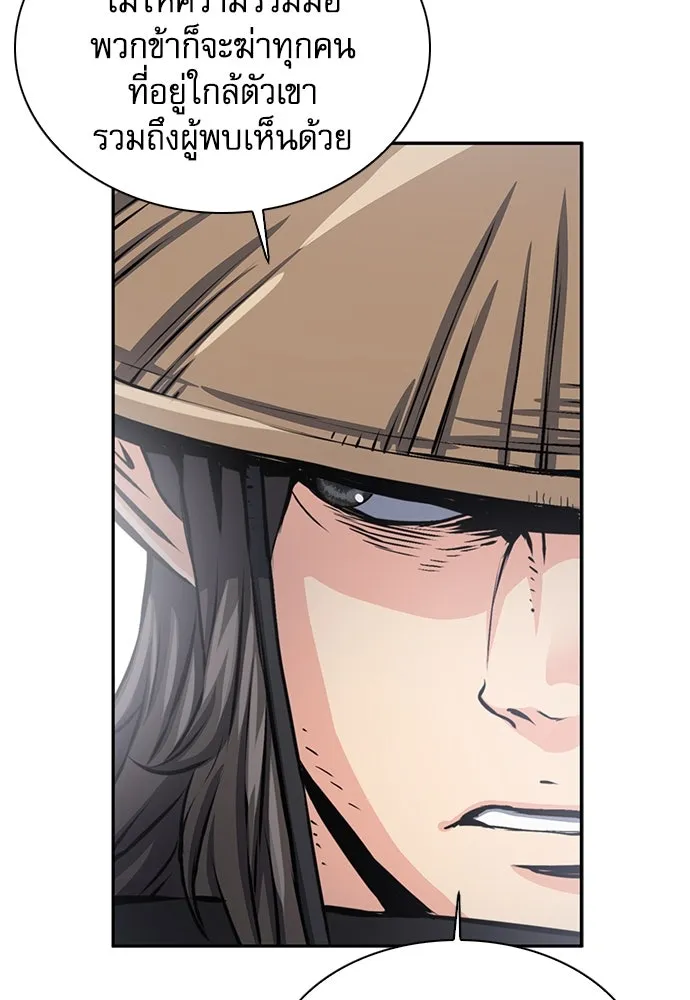 ดรูอิดแห่งสถานีโซล ตอนที่ 110 รูปที่ 64