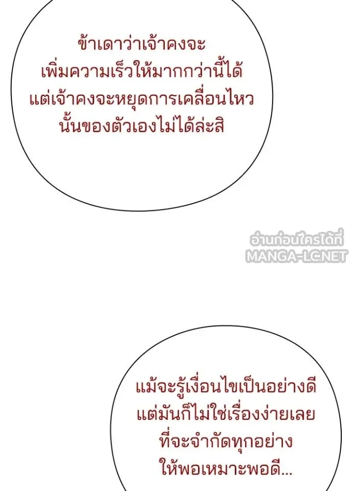 คืนแห่งโทแกบี ตอนที่ 75 รูปที่ 24