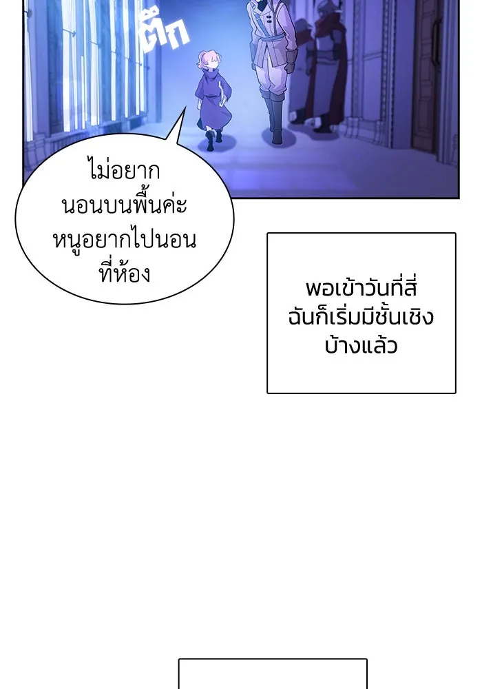 ฟิลเลียโรเซ่กับคำทำนายแห่งมงกุฎหนาม ตอนที่ 28 รูปที่ 25
