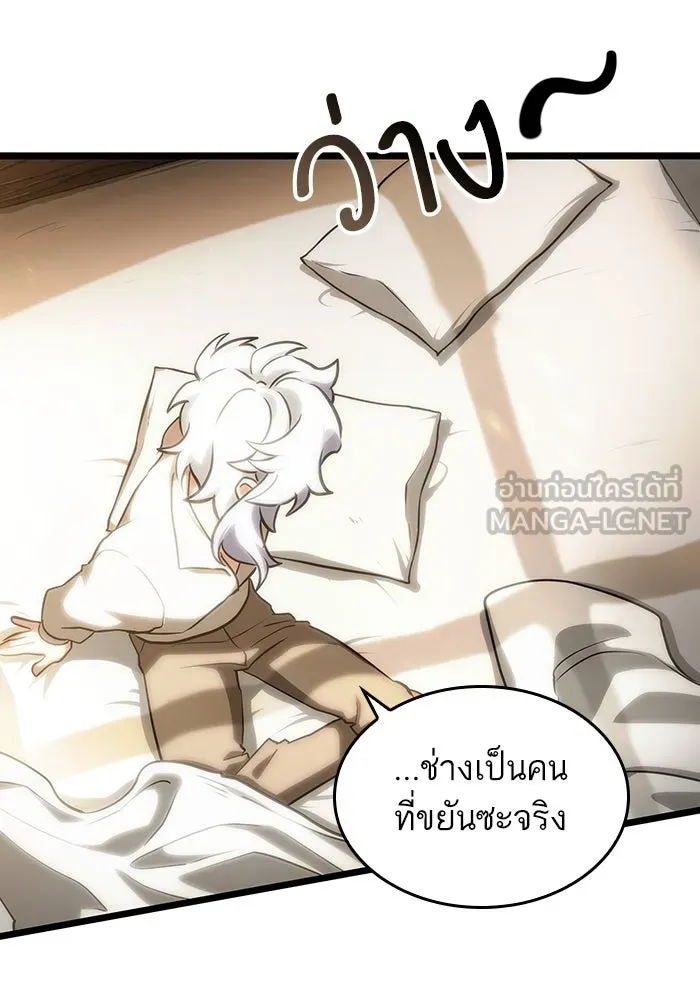 หลังวันสิ้นโลก ตอนที่ 104 รูปที่ 108