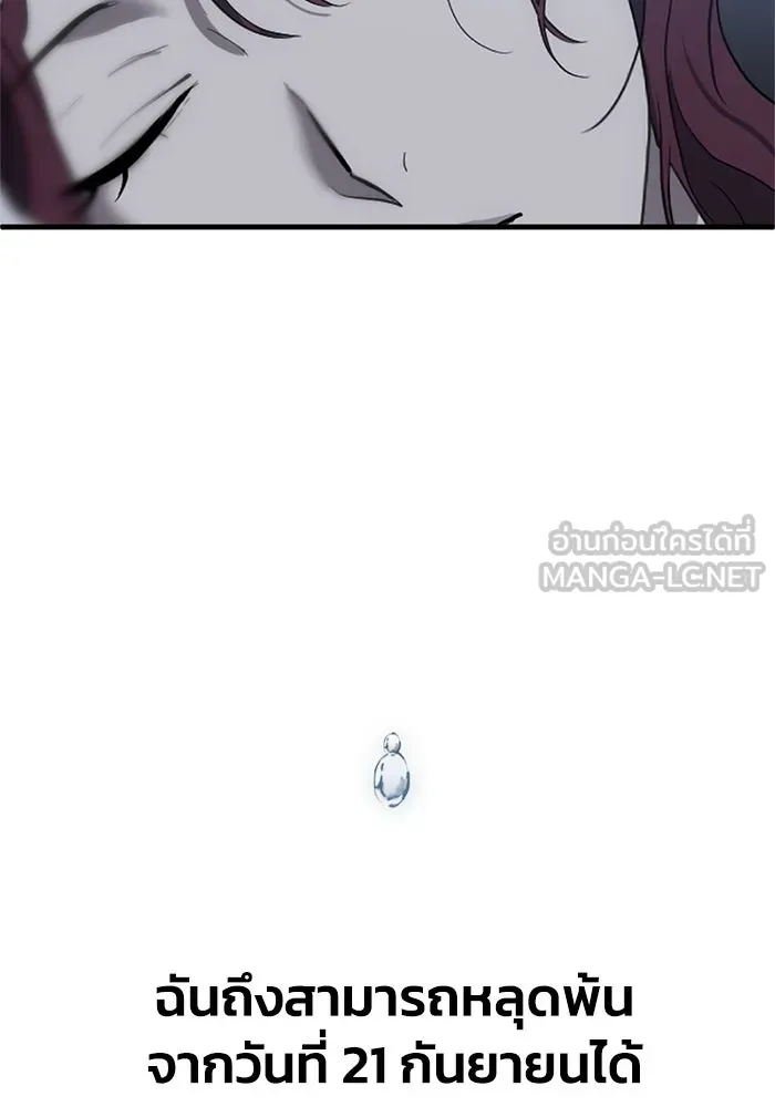ชีวิตรักฉบับเดจาวู ตอนที่ 3 รูปที่ 63