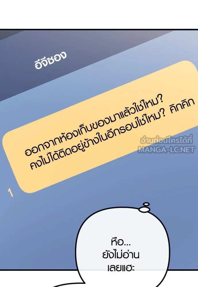 รักกันคนละครึ่งทาง ตอนที่ 32 รูปที่ 60