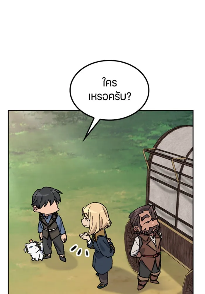 ตั้งแคมป์ฮีลใจในต่างโลก ตอนที่ 42 รูปที่ 40