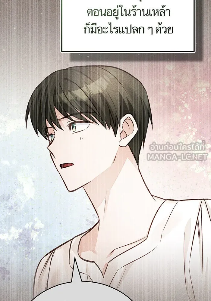 บุตรีดยุกขอไม่แต่งงานbrกับหนุ่มในฝัน ตอนที่ 74 (จบซีซัน 2) รูปที่ 57