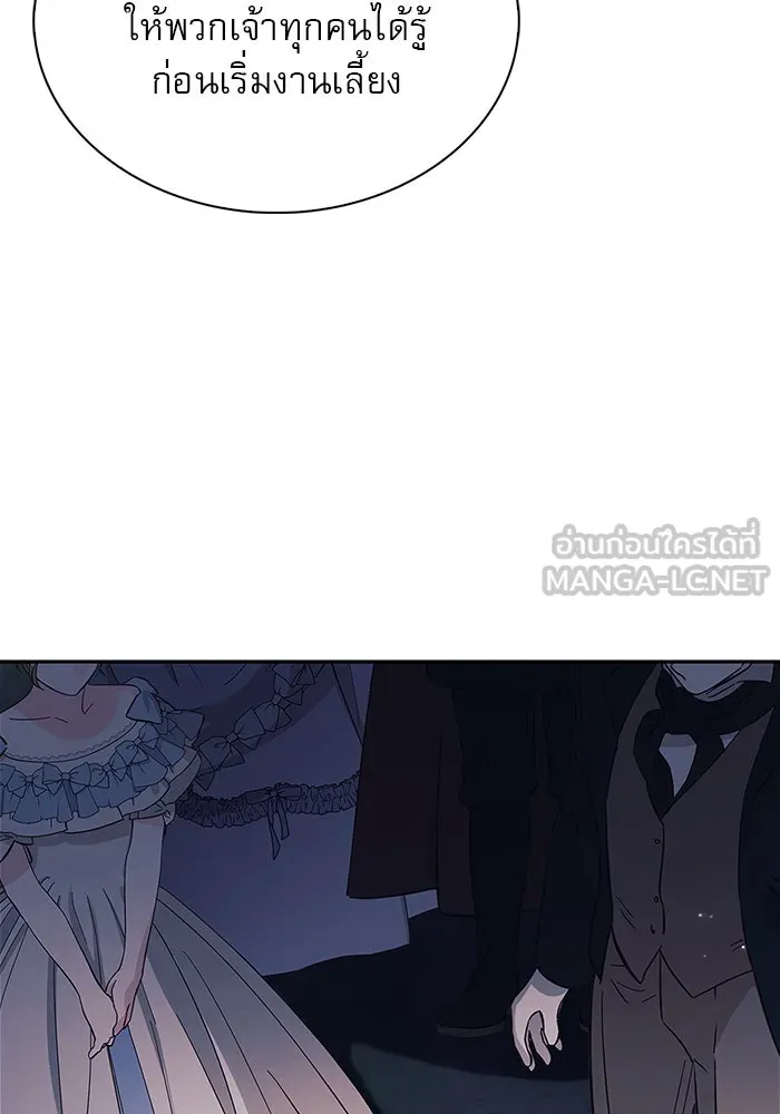 ผมไม่ได้เก่งอย่างที่คิด ตอนที่ 54 รูปที่ 186