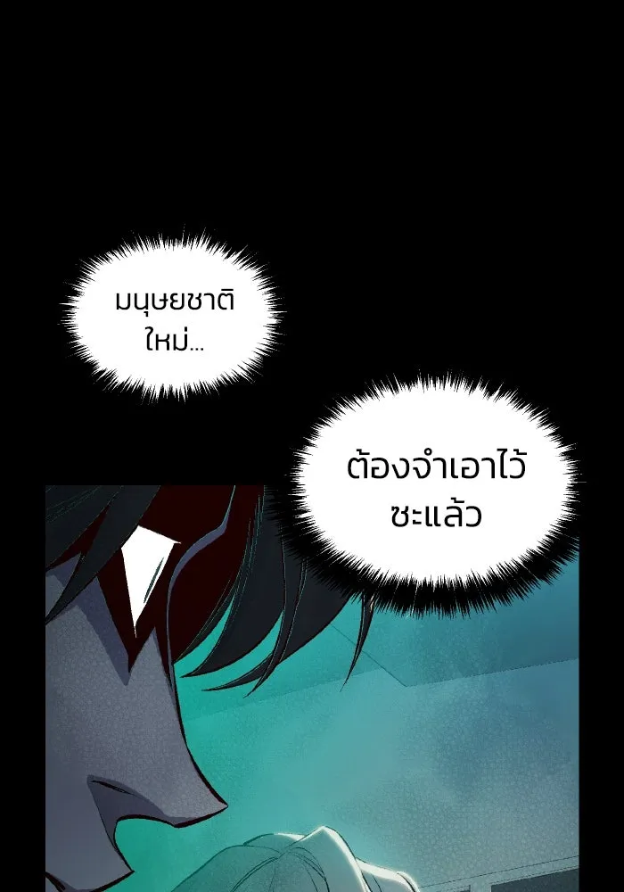 The Lone Necromancer ตอนที่ 66 รูปที่ 40