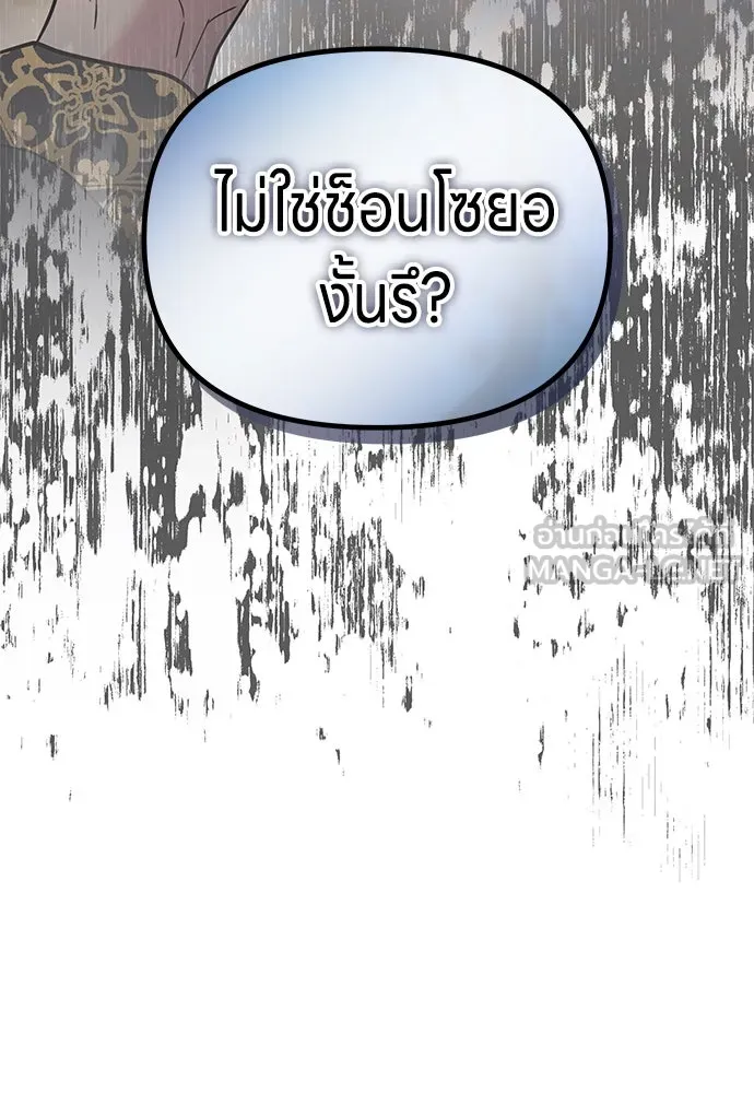 ข้าเนี่ยนะเป็นพระสนม ตอนที่ 72 ข้าเป็นจอมยุทธ์แห่งยุทธภพ! รูปที่ 3