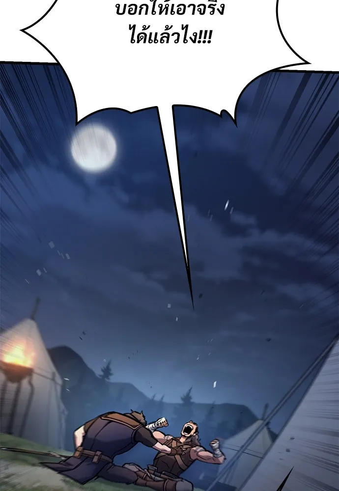 อัศวินวันเดียว ตอนที่ 73 รูปที่ 44