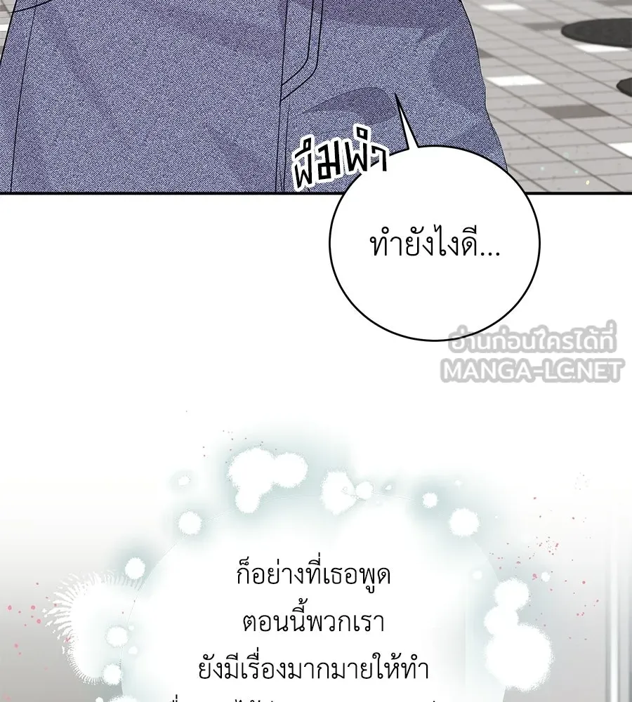 คิมหันต์นิรันดร ตอนที่ ตอนพิเศษ 3 (จบ) รูปที่ 126