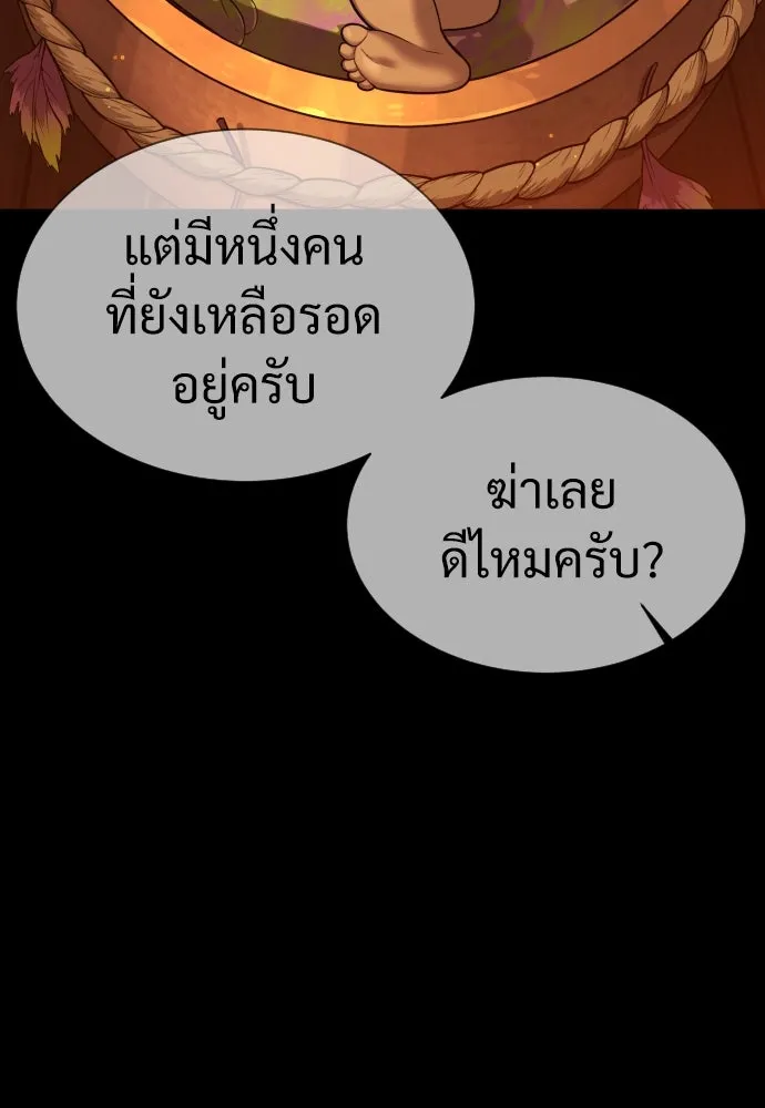 นักฆ่าย้อนวัย ตอนที่ 35 รูปที่ 71