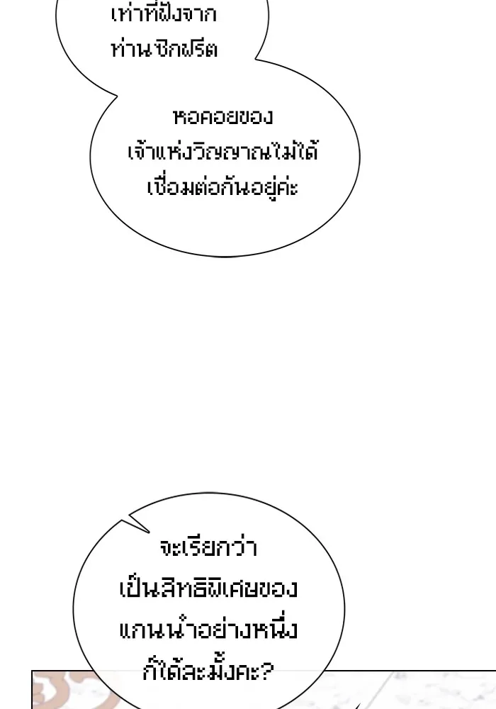 ผู้เล่นขั้นเทพแห่งหอคอยฝึกสอน ตอนที่ 182 รูปที่ 13