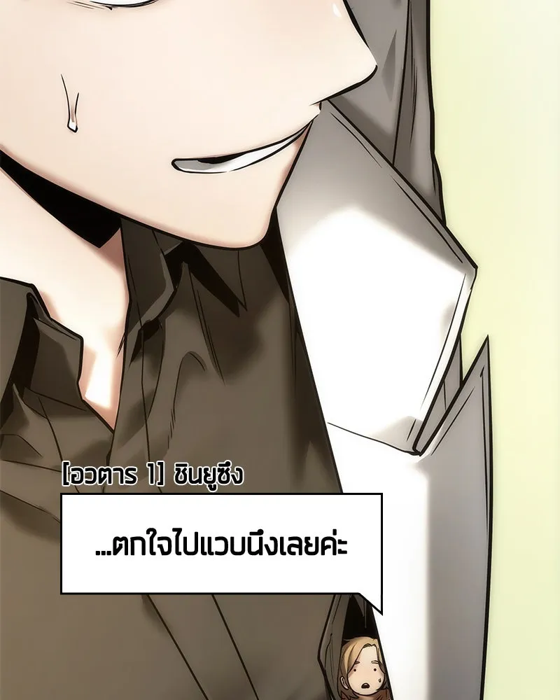 Omniscient Reader อ่านชะตาวันสิ้นโลก ตอนที่ 24 สิ่งที่สามารถเปลี่ยนแปลงได้ (3 รูปที่ 103
