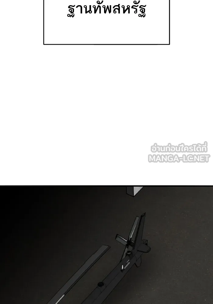 ยอดคนเลเวลทะลุ ตอนที่ 84 มนุษย์นั้นแข็งแกร่ง (2) รูปที่ 123