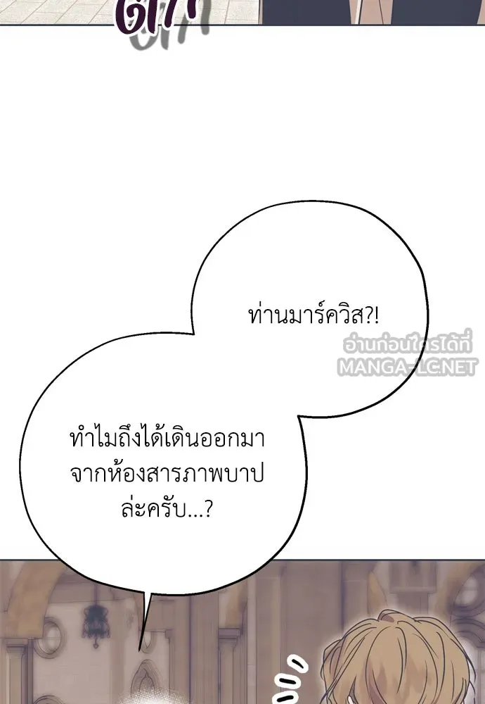 คมเขี้ยวชำระแค้น ตอนที่ 5 รูปที่ 87