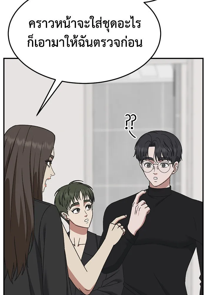 ช่วยเปลี่ยนฉันที ตอนที่ 294. ซีซัน 3 โซอินกุก 2 รูปที่ 47