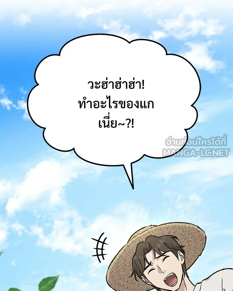 ปลูกผักพิชิตหอคอย ตอนที่ 124 รูปที่ 123