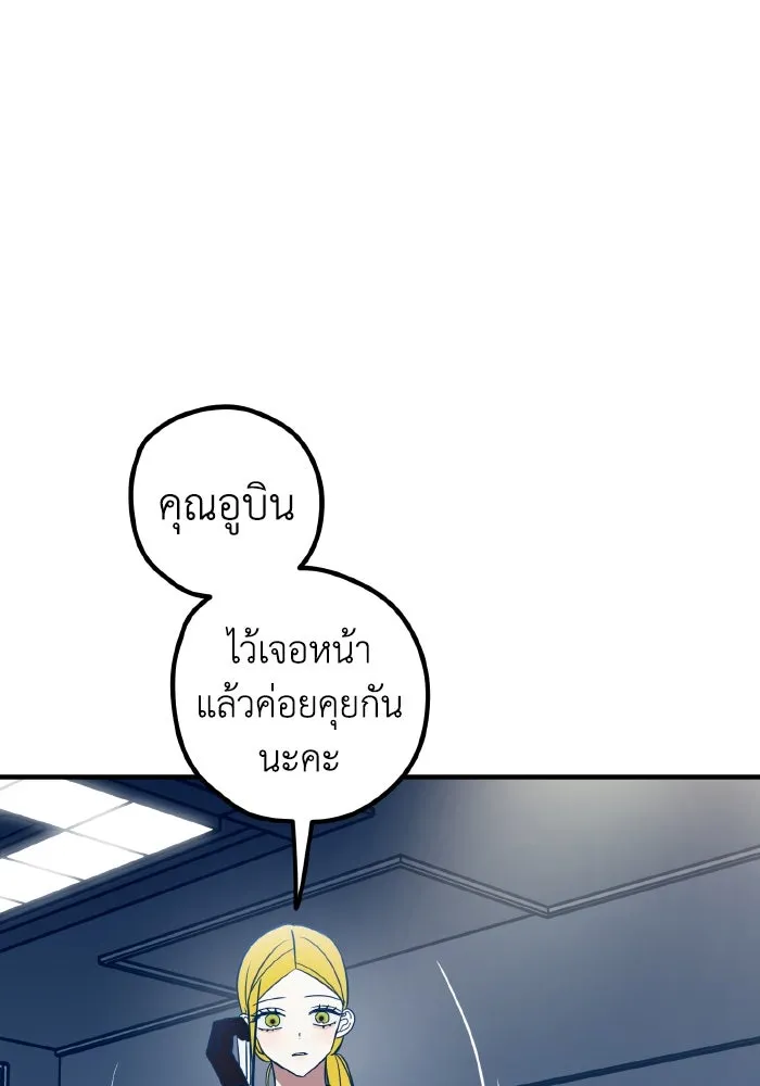 รักนี้ไม่มีรีไซเคิล ตอนที่ 68 รูปที่ 112