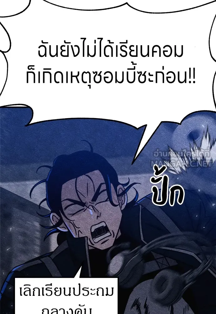 Zombie X Slasher ตอนที่ 5 รูปที่ 108