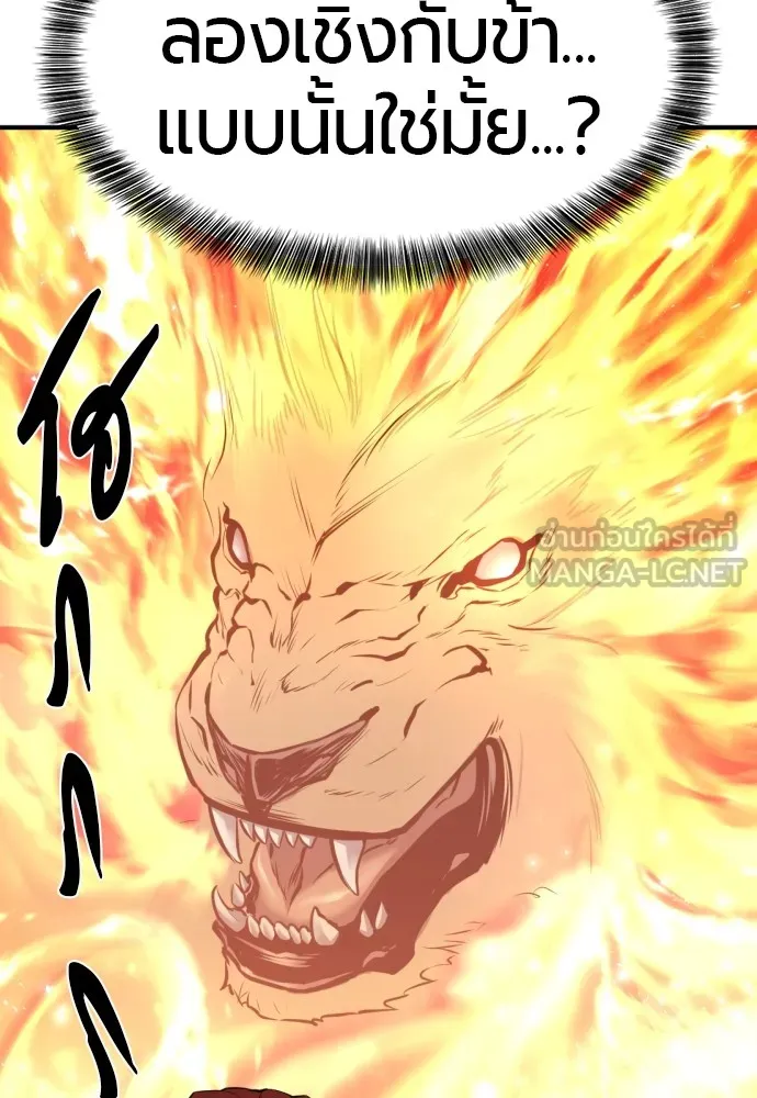 ยอดสถาปนิกผู้พิทักษ์อาณาจักร ตอนที่ 37 รูปที่ 42