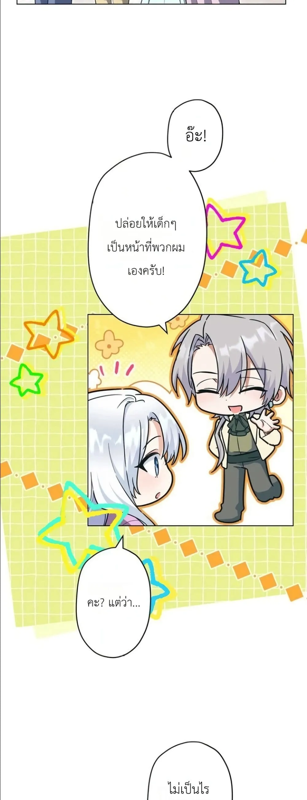 Manga-lc-com อ่านมังงะ อ่านการ์ตูน ออนไลน์ ฟรี I Possessed the Most Terrifying Stepmother in History ตอนที่ 1 2 3 4 5 6 7 8 9 10 11 12 13 14 ฟรี ไม่มีโฆษณา Manga-lc - อ่าน มังงะ อ่าน การ์ตูน ออนไลน์ อ่านมังงะ ฟรี