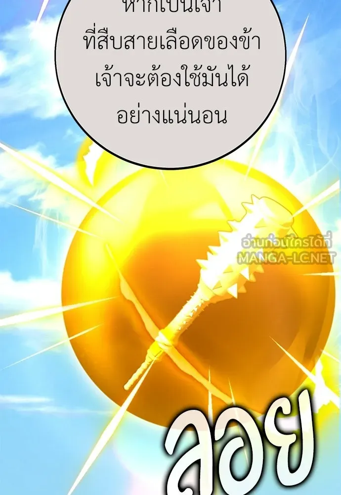 ไอ้เพลเยอร์นั่น ฉันฆ่ามันเอง ตอนที่ 104 รูปที่ 177