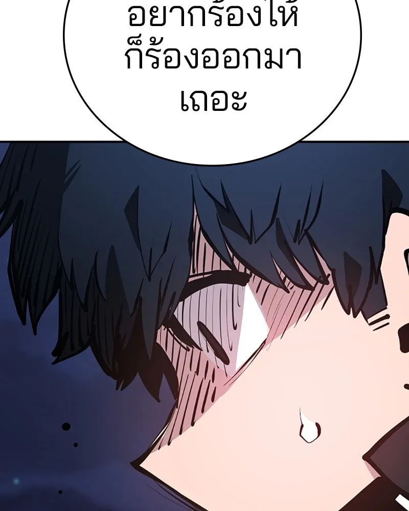 Player ตอนที่ 102 รูปที่ 70