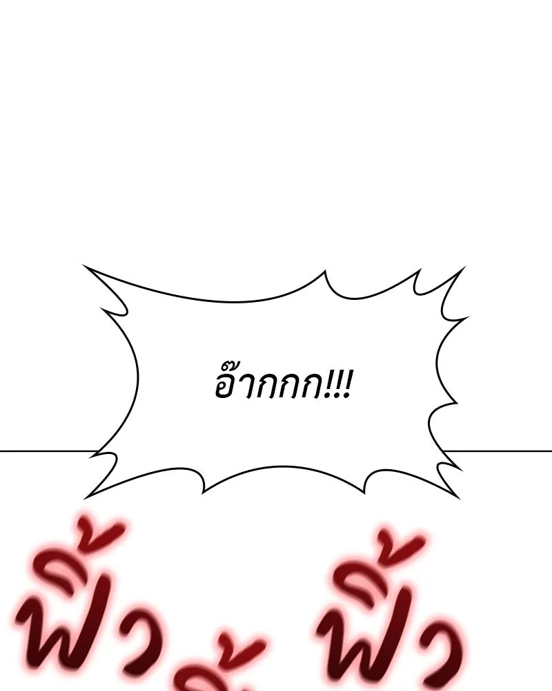 เกิดอีกทีเป็นว่าที่ประมุขลัทธิมาร ตอนที่ 109 รูปที่ 65