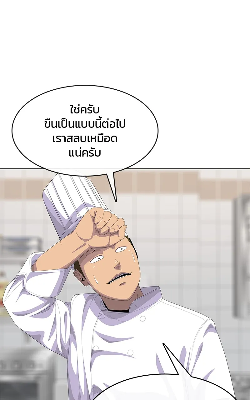 บันทึกครัวค่ายทหาร ตอนที่ 206 รูปที่ 109