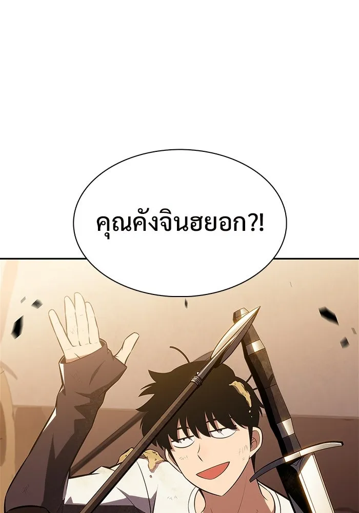 ผู้เล่นหน้าใหม่เลเวลแมกซ์ ตอนที่ 226 อาวุธชิ้นใหม่ (3) รูปที่ 97