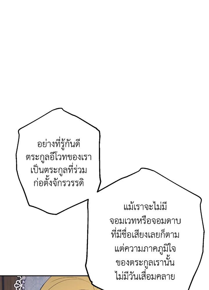 พลทหารโครงกระดูกผู้ม ตอนที่ 119 รูปที่ 57