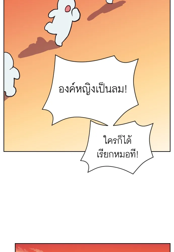 นักเล่นแร่แปรธาตุสายเปย์ ตอนที่ 14 รูปที่ 52