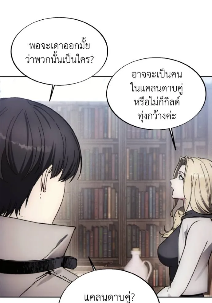 ศึกชิงบัลลังก์เทพเจ้ ตอนที่ 153 รูปที่ 16