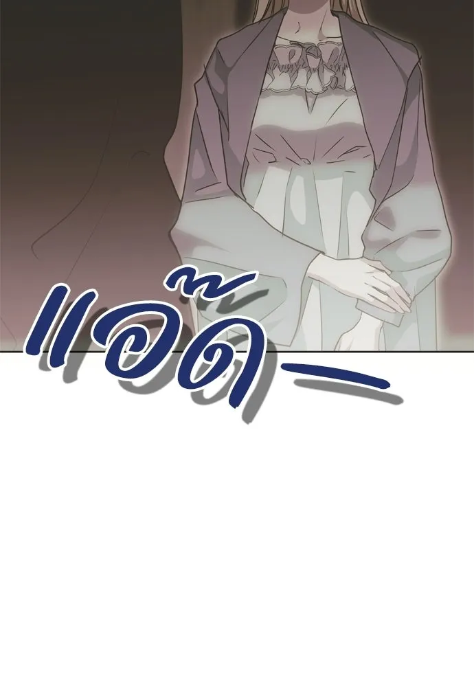 คมเขี้ยวชำระแค้น ตอนที่ 31 รูปที่ 130