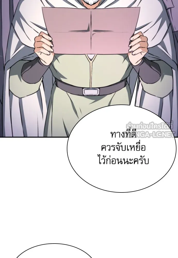 ดรูอิดแห่งสถานีโซล ตอนที่ 160 รูปที่ 105