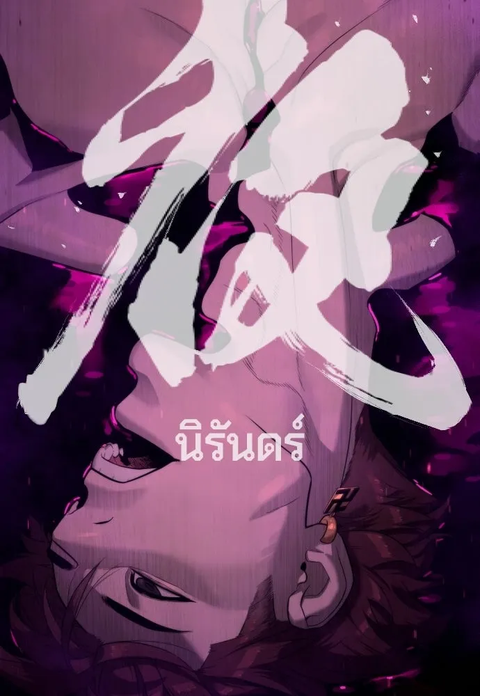 นักฆ่าย้อนวัย ตอนที่ 107 รูปที่ 203