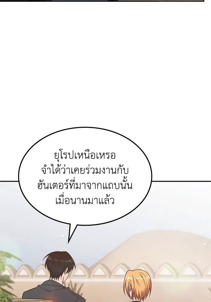 ฮีลเลอร์ตัวพ่อขอฟาดเรียบ ตอนที่ 29 รูปที่ 32