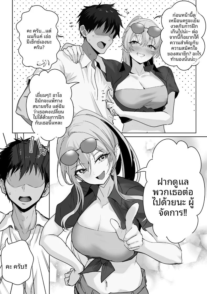 Doujin-Lc- อ่าน โดจิน มังฮวา เกาหลี ญี่ปุ่น จีน แปลไทย เป็นที่ปรึกษาให้ชมรมว่ายน้ำ (Nylon) (Deka-pai) ตอนที่ 1 2 3 4 5 6 7 8 9 10 11 12 13 14 ฟรี ไม่มีโฆษณา อ่าน โดจิน Manhwa เกาหลี ญี่ปุ่น จีน เรามีครบ คัดมาให้เน้นๆ โดจิน 18+ รับประกันความฟินโดย  Doujin Lc