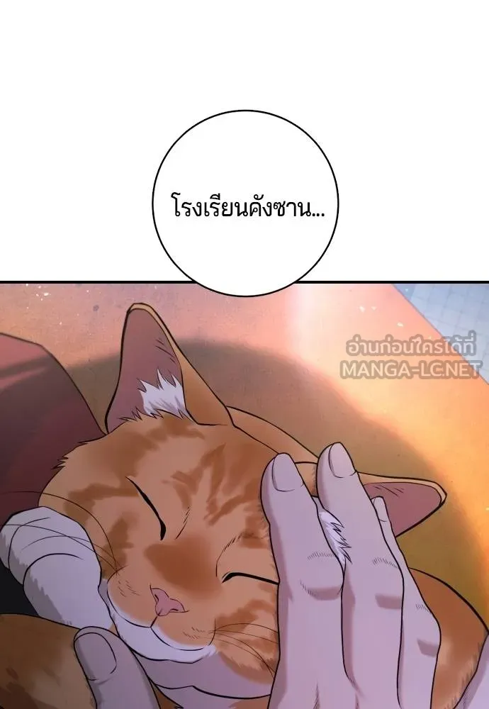 คูเซรา ตอนที่ 12 รูปที่ 150