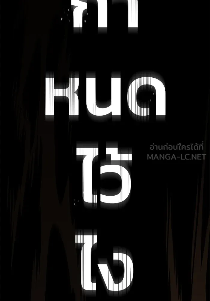 ดาบแห่งจักรพรรดิ ตอนที่ 1 รูปที่ 12