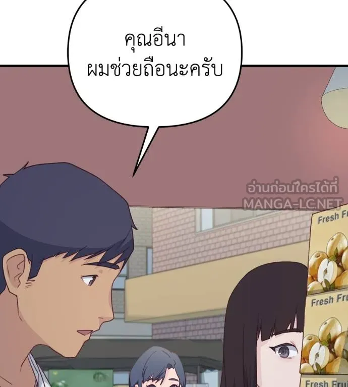 Spy House ตอนที่ 35 รูปที่ 30