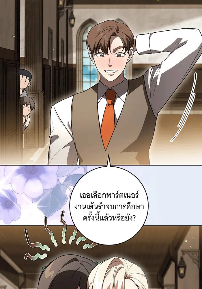 ทุกอย่างที่เสียไป ฉันขอทวงคืน ตอนที่ 57 รูปที่ 5