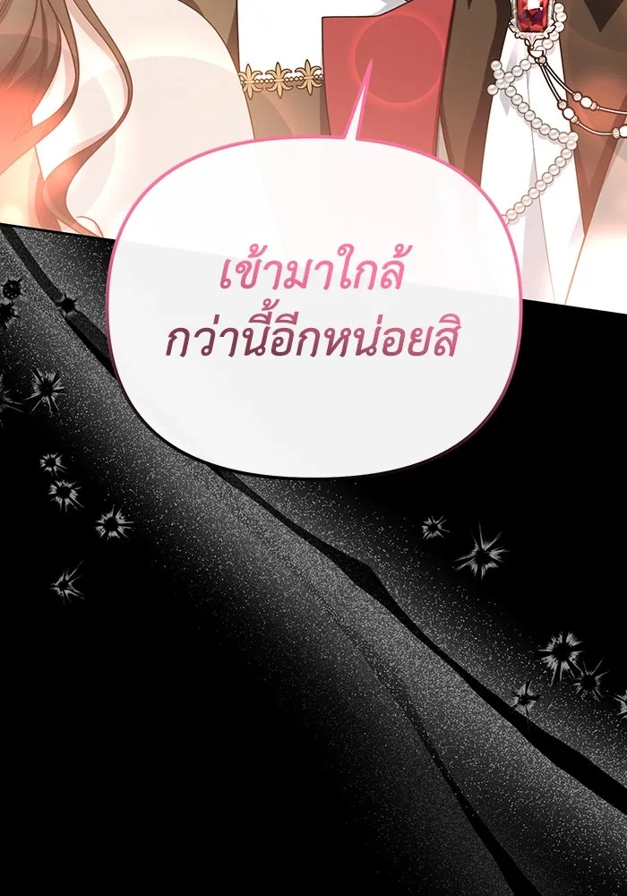 อยู่ดี ๆ ก็มีนางเอกนิยายเป็นเพื่อนบ้าน ตอนที่ 63 รูปที่ 41