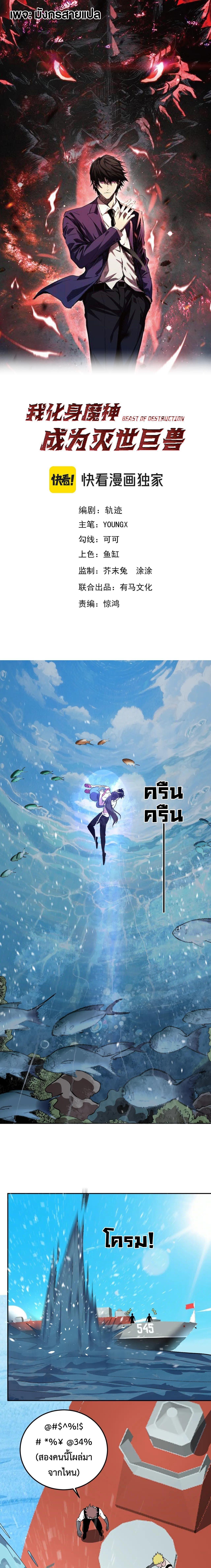 Manga-lc-com อ่านมังงะ อ่านการ์ตูน ออนไลน์ ฟรี Demon God of Apocalyptic Behemoth ตอนที่ 1 2 3 4 5 6 7 8 9 10 11 12 13 14 ฟรี ไม่มีโฆษณา Manga-lc - อ่าน มังงะ อ่าน การ์ตูน ออนไลน์ อ่านมังงะ ฟรี