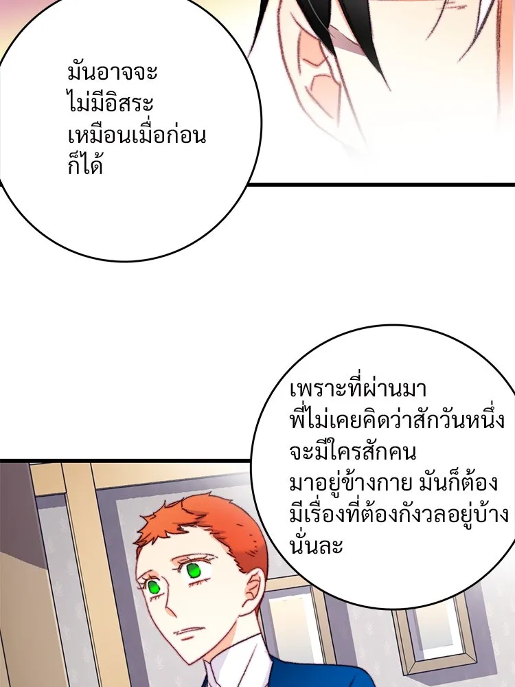 Bring the Love ตอนที่ 71 รูปที่ 73