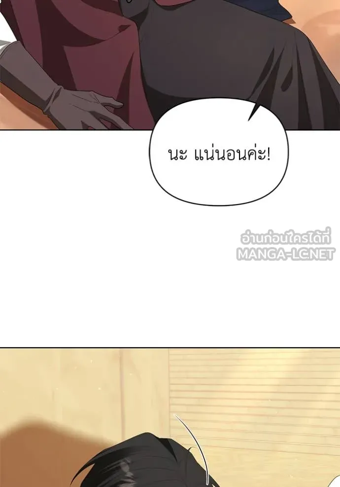 ชีวิตใหม่ในตระกูล ตอนที่ 88 รูปที่ 45