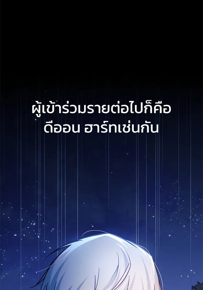 ผมไม่ได้เก่งอย่างที่คิด ตอนที่ 55 รูปที่ 109