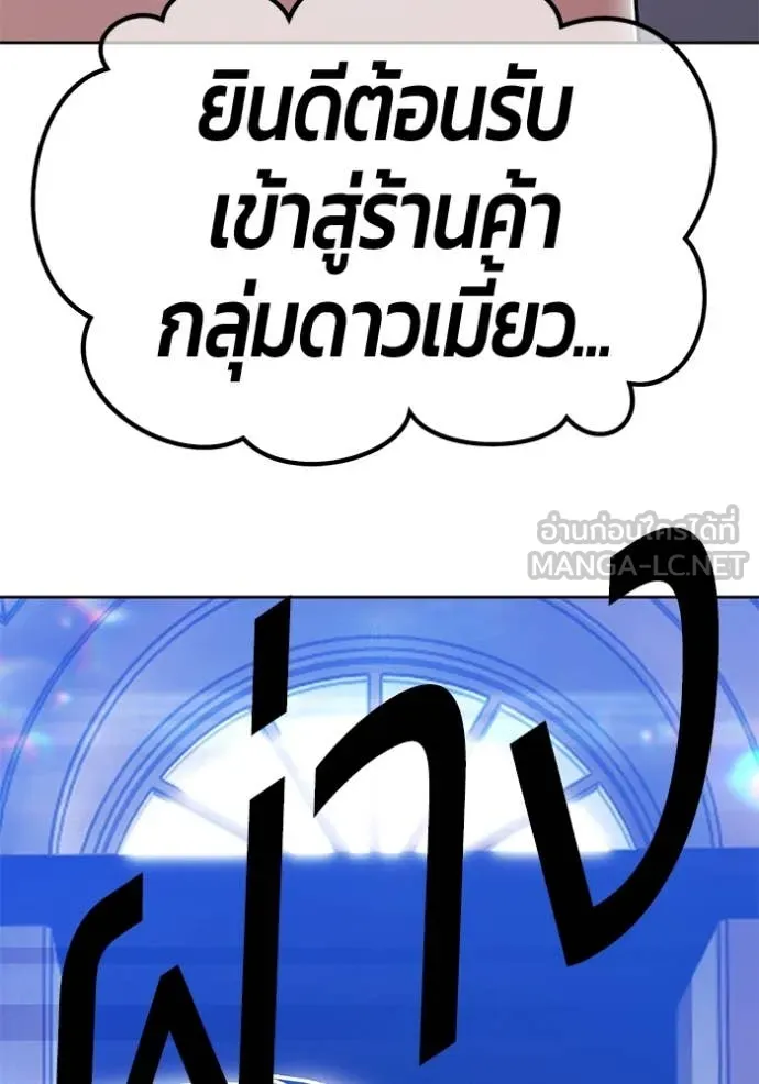 +99 ท่อนไม้ ตอนที่ 75 รูปที่ 243