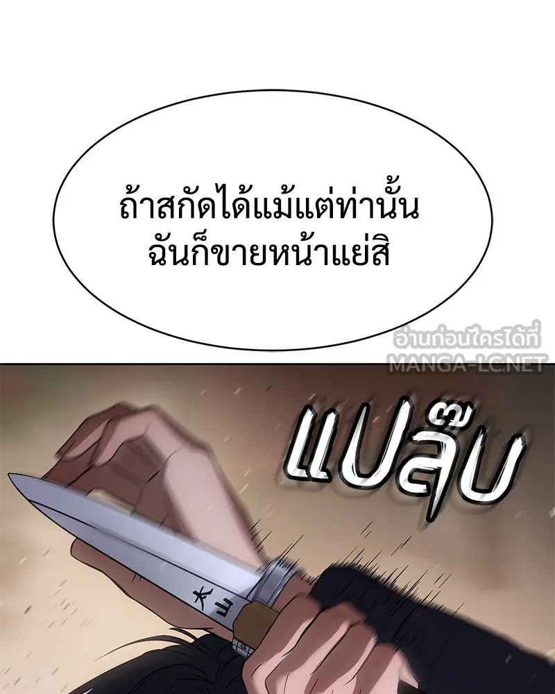 แบคXX ตอนที่ 31 รูปที่ 78