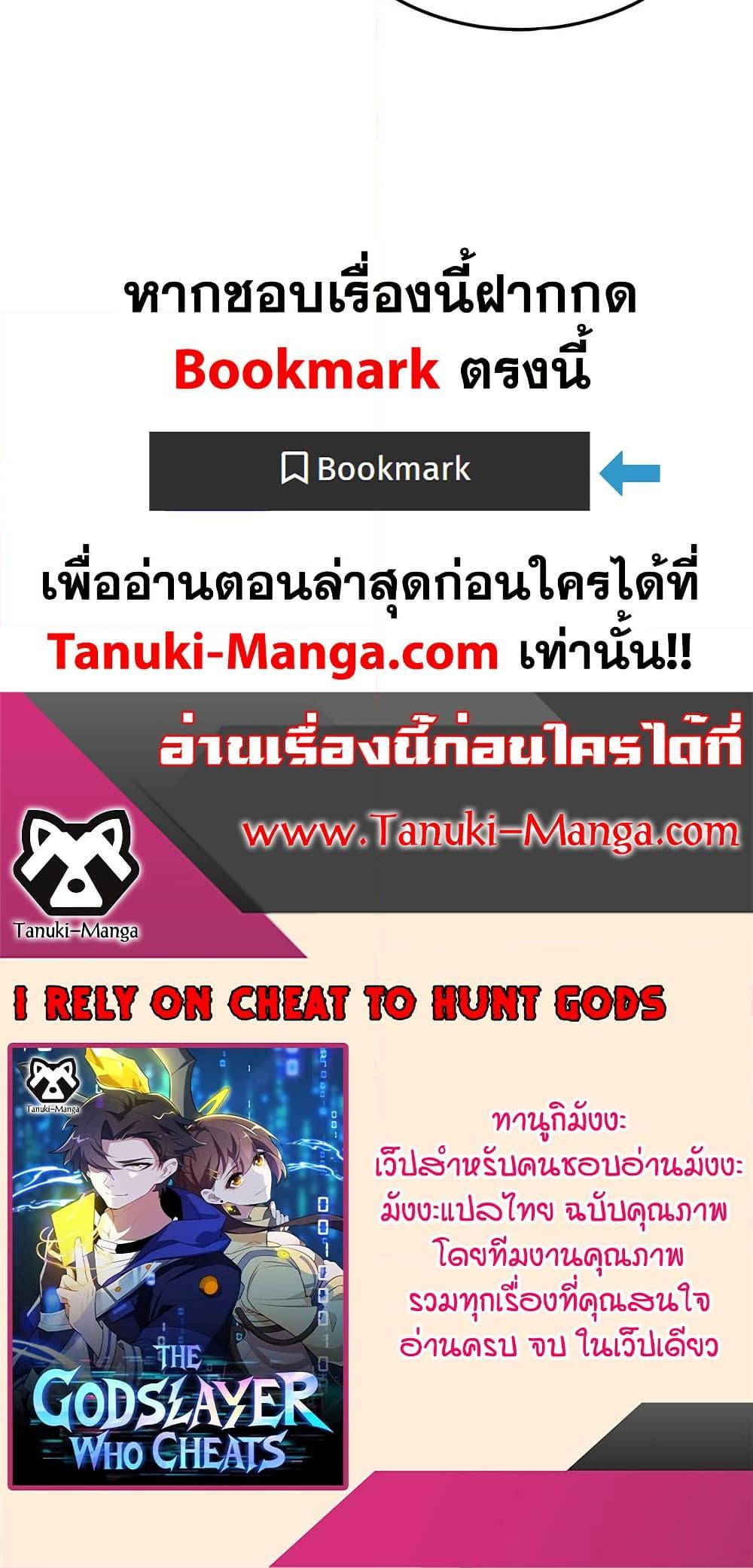 Manga-lc-com อ่านมังงะ อ่านการ์ตูน ออนไลน์ ฟรี I Rely On Cheat To Hunt Gods ตอนที่ 1 2 3 4 5 6 7 8 9 10 11 12 13 14 ฟรี ไม่มีโฆษณา Manga-lc - อ่าน มังงะ อ่าน การ์ตูน ออนไลน์ อ่านมังงะ ฟรี