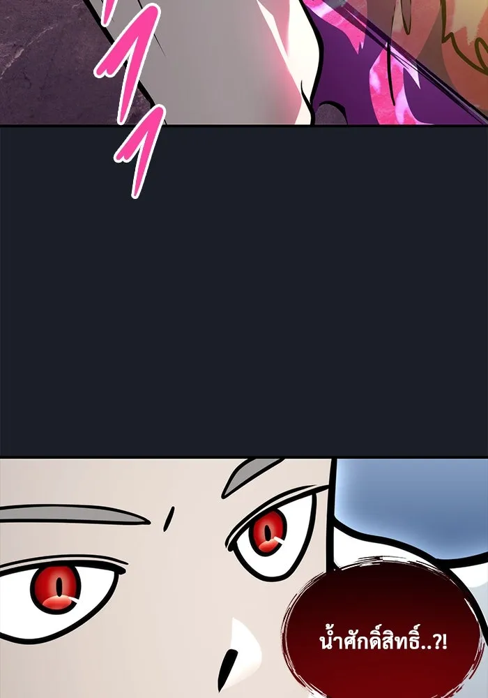 อูเร็ค มาซิโน่ ตอนที่ 9 ผู้ว่างเปล่า รูปที่ 151